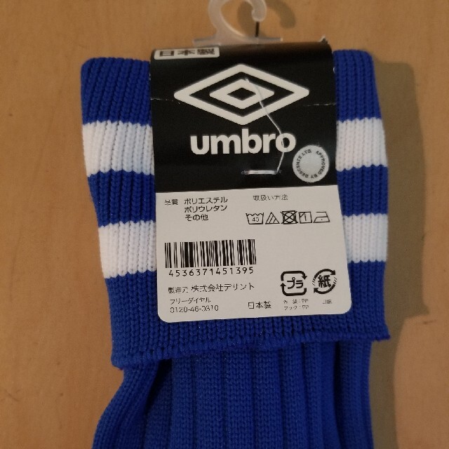 UMBRO(アンブロ)の22-24cm アンブロ サッカーソックス スポーツ/アウトドアのサッカー/フットサル(その他)の商品写真