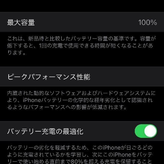 iphone12mini 128gb 美品　バッテリー残量100%