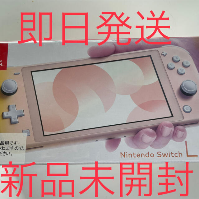 Nintendo Switch Lite イエロー