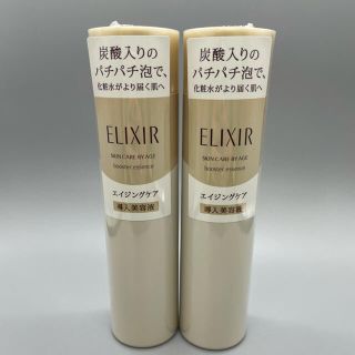 エリクシール(ELIXIR)のエリクシール シュペリエル ブースターエッセンス  90g * 2セット (ブースター/導入液)