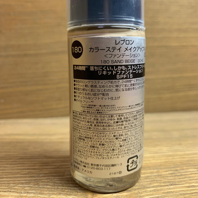 REVLON(レブロン)のレブロン　カラーステイ　メイクアップ　180 コスメ/美容のベースメイク/化粧品(ファンデーション)の商品写真