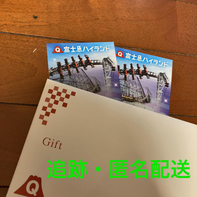 富士急ハイランド フリーパス２枚 【誠実】 6848円 www.gold-and-wood.com