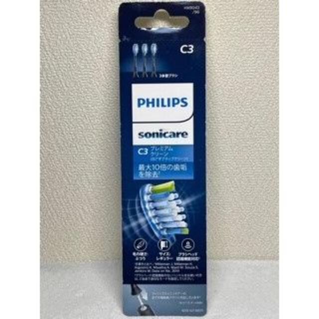 PHILIPS(フィリップス)の【新品】PHILIPS　電動歯ブラシ3本替ブラシ　C3「HX9043/96」 コスメ/美容のオーラルケア(歯ブラシ/デンタルフロス)の商品写真