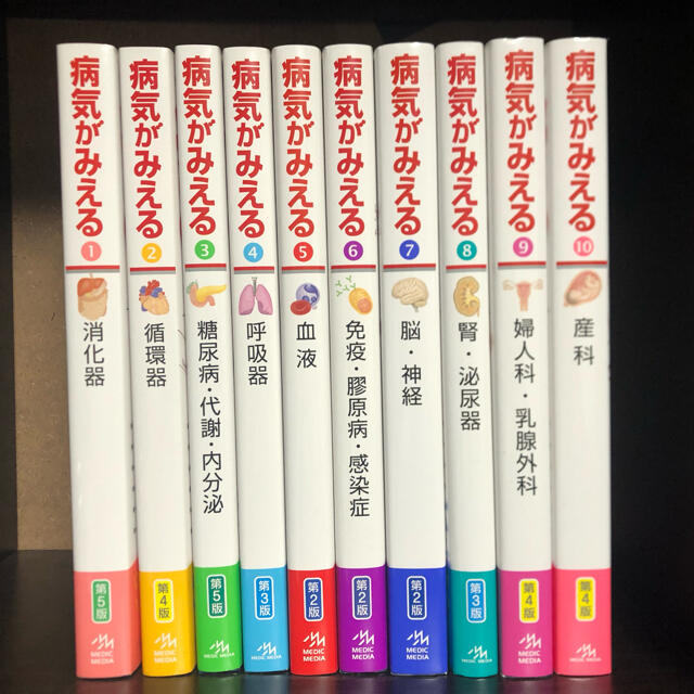 病気がみえる vol.4 (呼吸器) 第2版 - 健康・医学