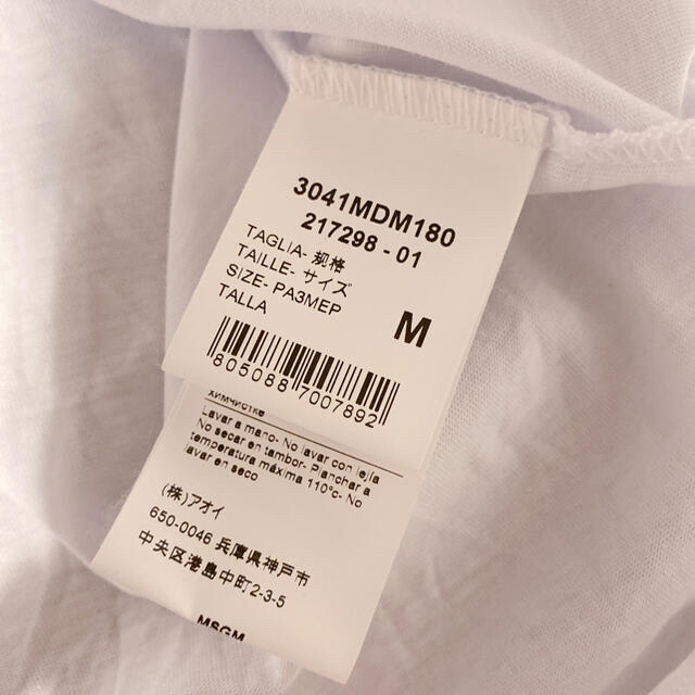 MSGM(エムエスジイエム)の【更に値下げ中！】MSGM レディースTシャツ レディースのトップス(Tシャツ(半袖/袖なし))の商品写真