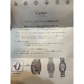 moriさま専用カルティエCartier リュバンピンクシェルムーブメント交換