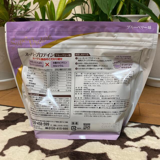 mocyu様専用。未開封　スーパープロテイン 食品/飲料/酒の健康食品(プロテイン)の商品写真