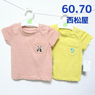 ニシマツヤ(西松屋)の6070 半袖Tシャツ ピンク黄色 2枚セット 双子(Ｔシャツ)