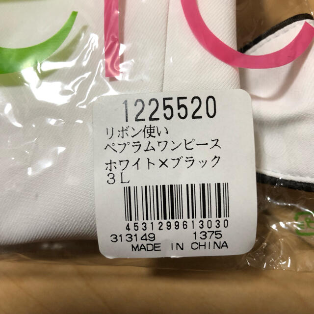 ももネコ様専用　 レディースのワンピース(ひざ丈ワンピース)の商品写真