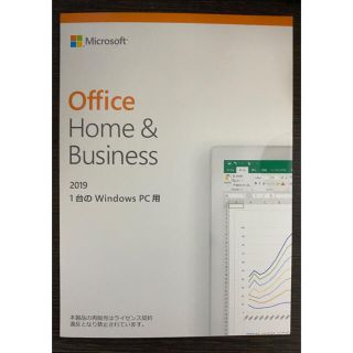 マイクロソフト(Microsoft)のOffice Home & Business 2019 新品未使用品(PC周辺機器)