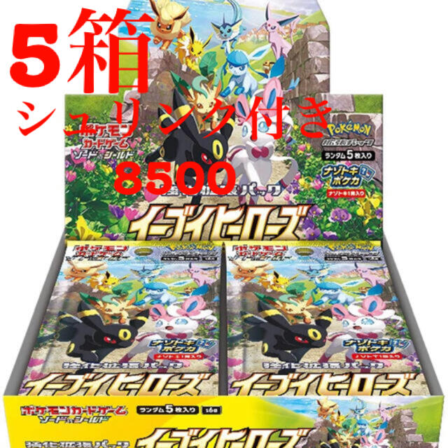 ポケモンカードゲーム　イーブイヒーローズ 5boxトレーディングカード