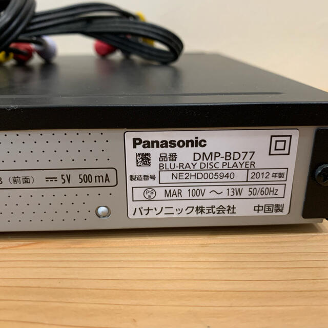 Panasonic DMP-BD77-K 4