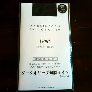 マッキントッシュフィロソフィー(MACKINTOSH PHILOSOPHY)のOggi 12月号特別付録　タイツ(ファッション)