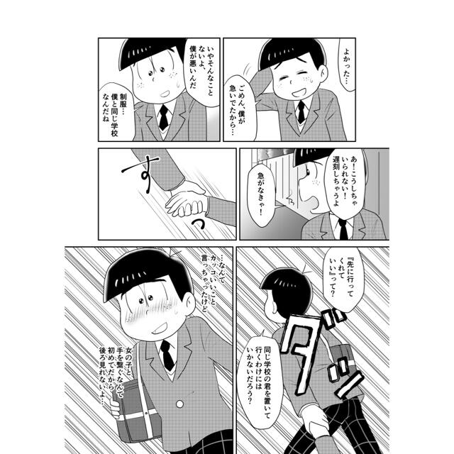 18歳カラ松 同人誌「笑って、カラ松くん」えいがのおそ松さん エンタメ/ホビーの同人誌(一般)の商品写真