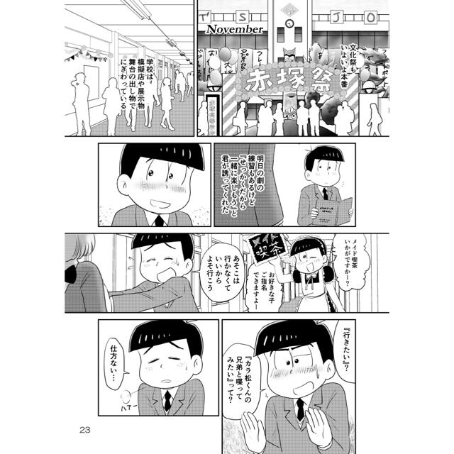 18歳カラ松 同人誌「笑って、カラ松くん」えいがのおそ松さん エンタメ/ホビーの同人誌(一般)の商品写真