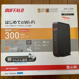 バッファロー(Buffalo)のBUFFALO WHR-300HP2(PC周辺機器)