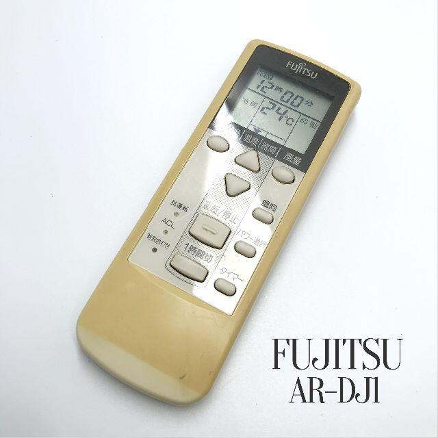 FUJITSU 富士通 エアコン リモコン AR-DJ1