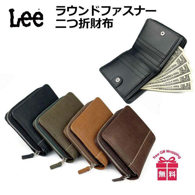 Lee - 二つ折り財布 メンズ 0520528 Lee リー ラウンドファスナー の