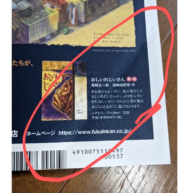 母の友 2019年 04月号 エンタメ/ホビーの雑誌(結婚/出産/子育て)の商品写真