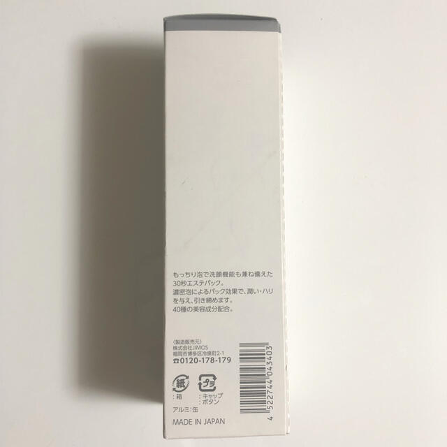 Macchia Label(マキアレイベル)のマキアレイベル 炭酸マッサージエステパック 炭酸泡洗顔 100g コスメ/美容のスキンケア/基礎化粧品(洗顔料)の商品写真