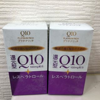 シセイドウ(SHISEIDO (資生堂))の資生堂 Ｑ１０プラチナリッチ ６０粒×2セット　レスペラトロール(その他)