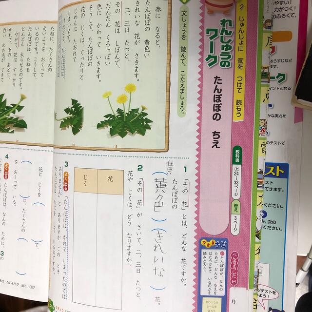 教科書ワ－ク国語２年 光村図書版こくごたんぽぽ／赤とんぼ完全準拠 エンタメ/ホビーの本(語学/参考書)の商品写真