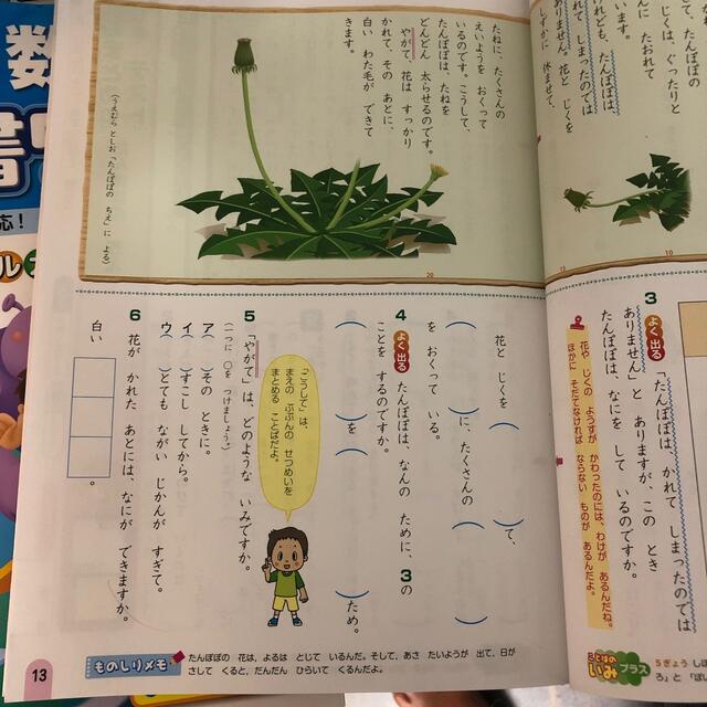 教科書ワ－ク国語２年 光村図書版こくごたんぽぽ／赤とんぼ完全準拠 エンタメ/ホビーの本(語学/参考書)の商品写真