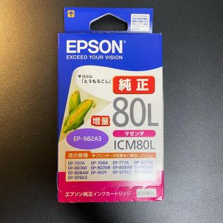 エプソン(EPSON)のEPSON 純正インク マゼンタ ICM80L とうもろこし(PC周辺機器)