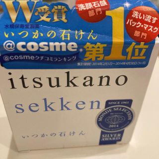 ミズハシホジュドウセイヤク(水橋保寿堂製薬)のいつかの石けん　新品未使用(洗顔料)