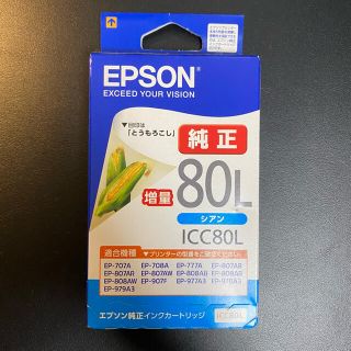 エプソン(EPSON)のEPSON 純正インク シアン ICC80L とうもろこし(PC周辺機器)