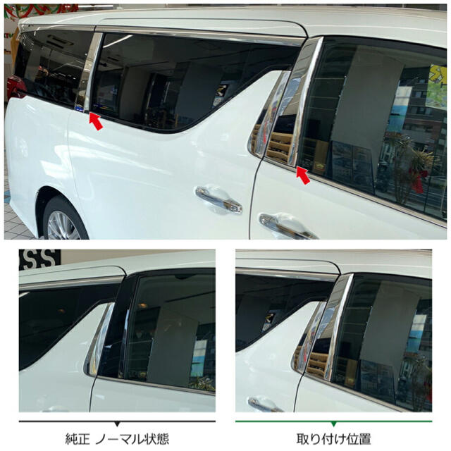 ALPHARD/VELLFIRE ピラーカバー 自動車/バイクの自動車(車種別パーツ)の商品写真