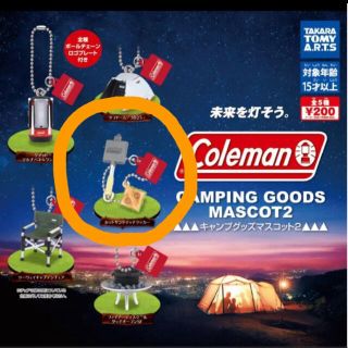 コールマン(Coleman)のコールマン キャンプグッズマスコット２　ガチャ　ホットサンドイッチクッカー(その他)