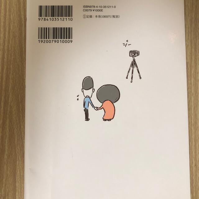 大家さんと僕 エンタメ/ホビーの漫画(その他)の商品写真