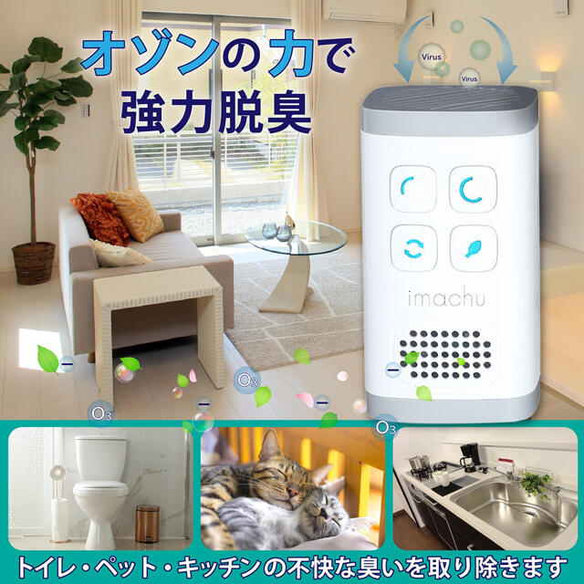 【値下げ！新品未開封】オゾン・マイナスイオン脱臭機　空気清浄機 スマホ/家電/カメラの生活家電(空気清浄器)の商品写真