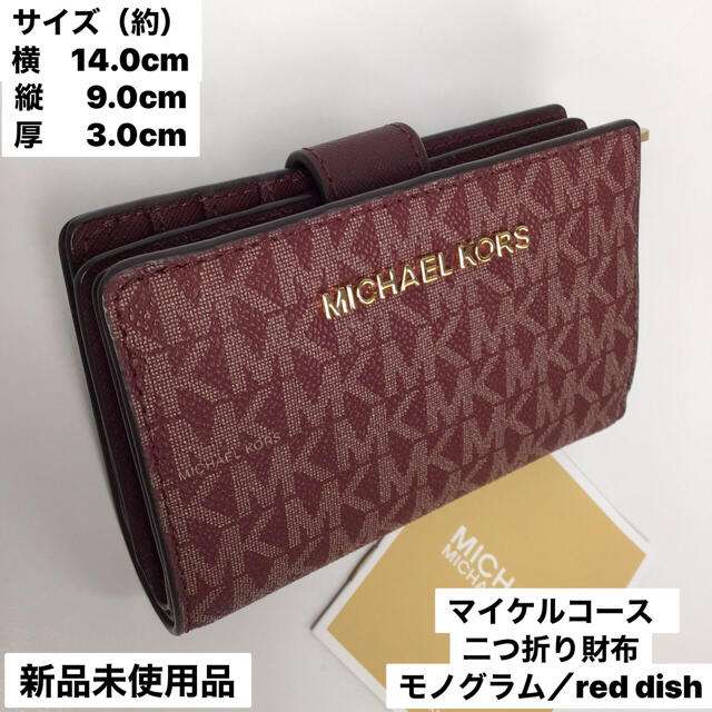 専門ショップ 新品未使用 マイケルコース 折財布 日本未入荷 人気 