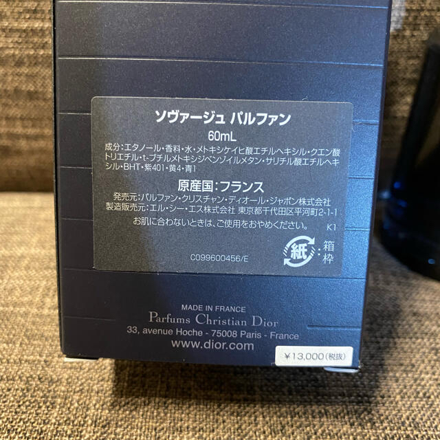 Dior(ディオール)のDIOR ソヴァージュ　パルファン　60ml コスメ/美容の香水(香水(男性用))の商品写真