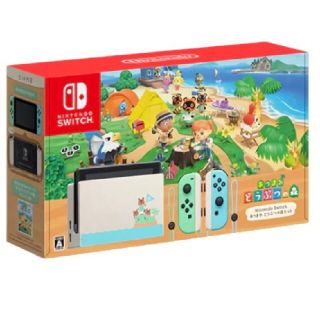 ニンテンドウ(任天堂)のnintendoswitchどうぶつの森セット(家庭用ゲーム機本体)