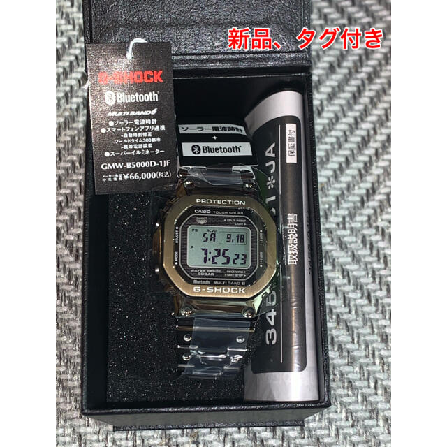 G-SHOCK(ジーショック)のG-SHOCK フルメタルシルバー GMW-B5000D-1JF  メンズの時計(腕時計(デジタル))の商品写真