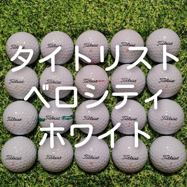 Titleist(タイトリスト)のタイトリスト　ベロシティ　ロストボール　ゴルフボール　329 スポーツ/アウトドアのゴルフ(その他)の商品写真