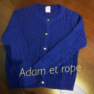 アダムエロぺ(Adam et Rope')のアダムエロペ★ケーブルカーディガン(カーディガン)