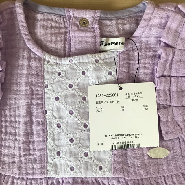 BeBe(ベベ)のBeBe セットアップ　90 キッズ/ベビー/マタニティのキッズ服女の子用(90cm~)(Tシャツ/カットソー)の商品写真