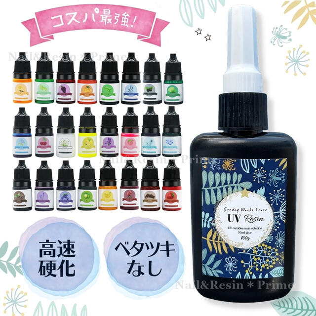 【レジン液付25点セット レジン着色剤5ml×24色 レジン液100g】レジン | フリマアプリ ラクマ