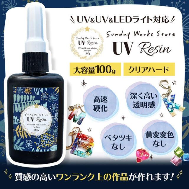 【レジン液付25点セット レジン着色剤5ml×24色 レジン液100g】レジン