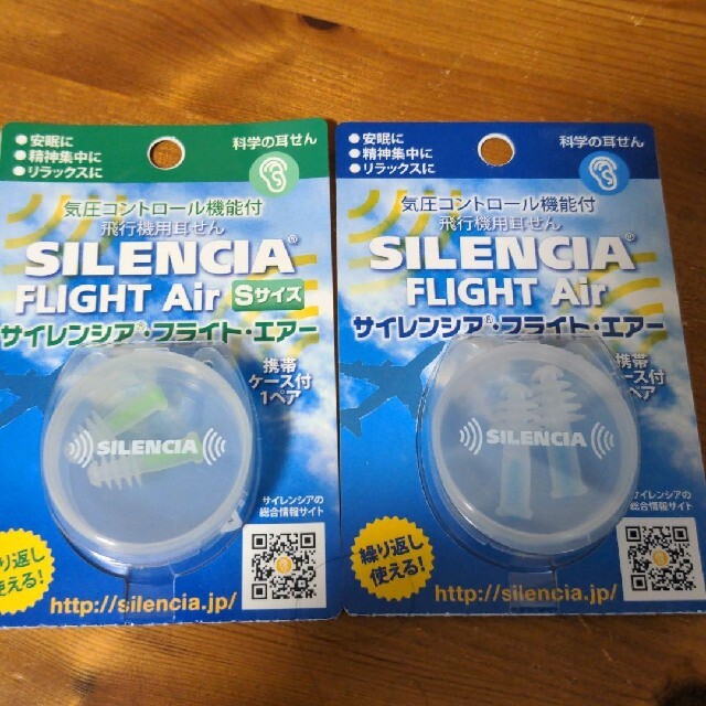 気圧コントロール機能付 飛行機用耳せん サイレンシア フライト エアー2個の通販 By クリボー S Shop ラクマ 気圧コントロール機能付 飛行機用耳せん サイレンシア フライト エアー2個の通販 By クリボー S Shop ラクマ