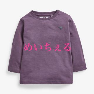 ネクスト(NEXT)の【新品】next パープル 長袖プレーンTシャツ（ボーイズ）(シャツ/カットソー)