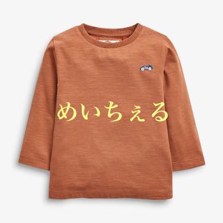 ネクスト(NEXT)のジンジャーオレンジ 長袖プレーンTシャツ（3m-7y）(シャツ/カットソー)