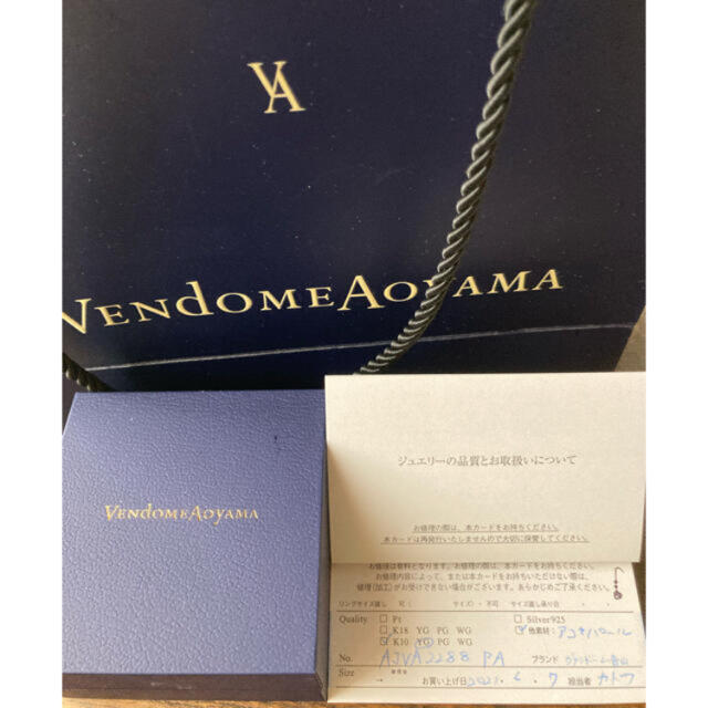 Vendome Aoyama(ヴァンドームアオヤマ)の新品ピアスヴァンドーム青山 レディースのアクセサリー(ピアス)の商品写真
