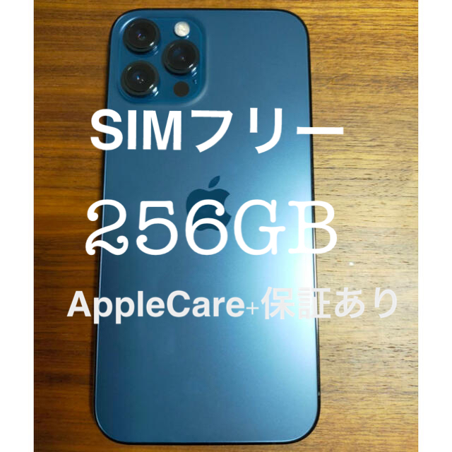 Apple(アップル)のiPhone 12 Pro Max 256GB SIMフリー スマホ/家電/カメラのスマートフォン/携帯電話(スマートフォン本体)の商品写真