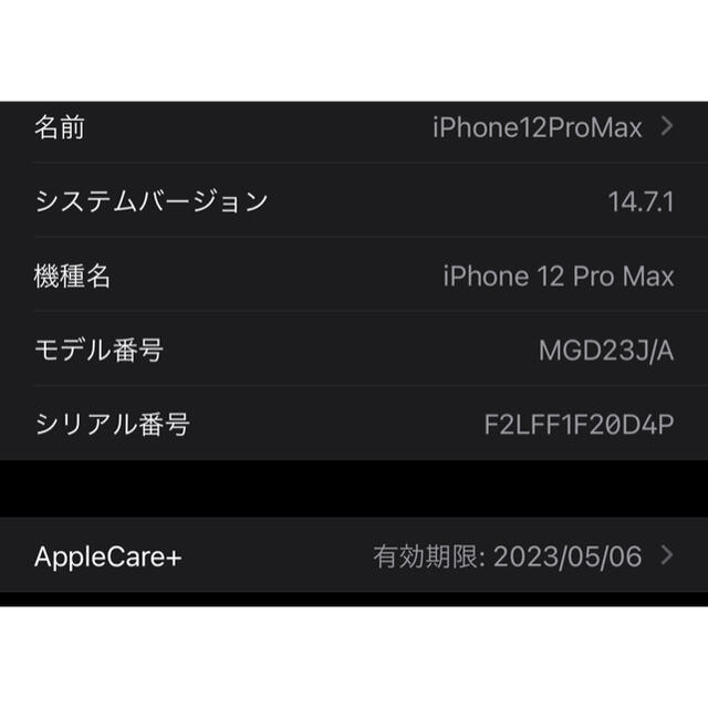 Apple(アップル)のiPhone 12 Pro Max 256GB SIMフリー スマホ/家電/カメラのスマートフォン/携帯電話(スマートフォン本体)の商品写真