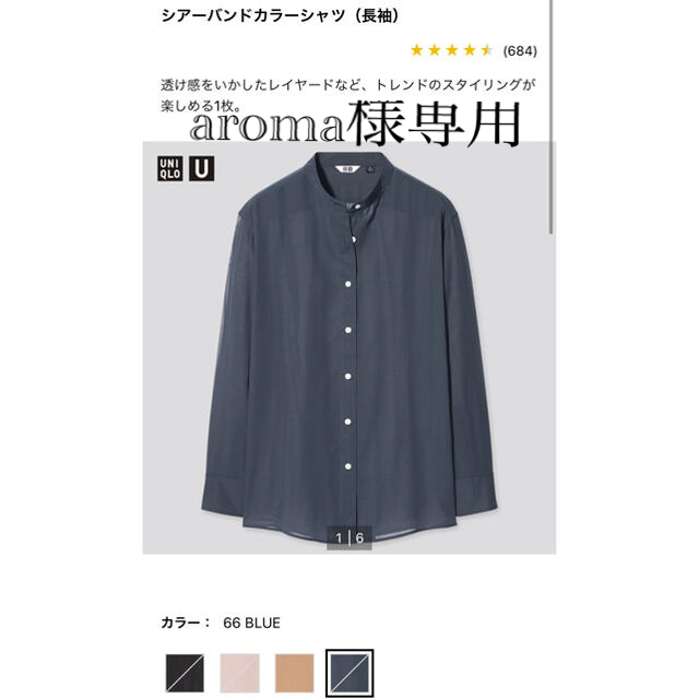 UNIQLO(ユニクロ)のUNIQLO シアーバンドカラーシャツ レディースのトップス(シャツ/ブラウス(長袖/七分))の商品写真